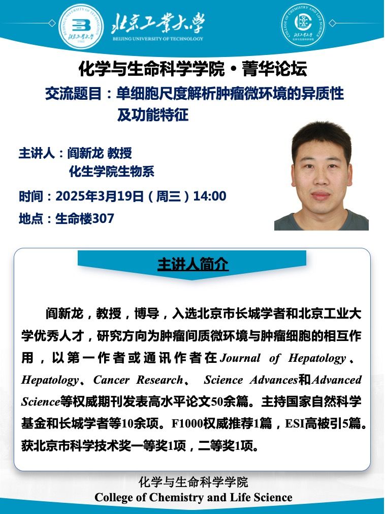【化生|菁华】J9集团国际站菁华论坛